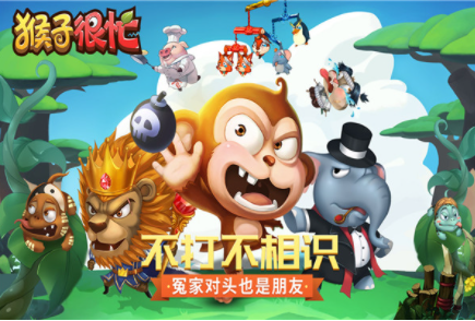 猴子很忙国际服v2.6.10 1