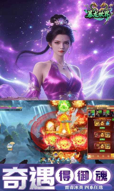暴龙世界游戏v1.0.0 5