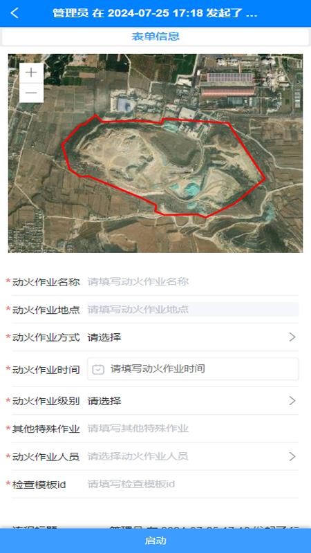 地勘安管平台手机版v1.3.5 2