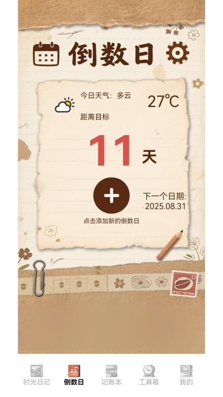 icsotpro官方版v1.1(3)