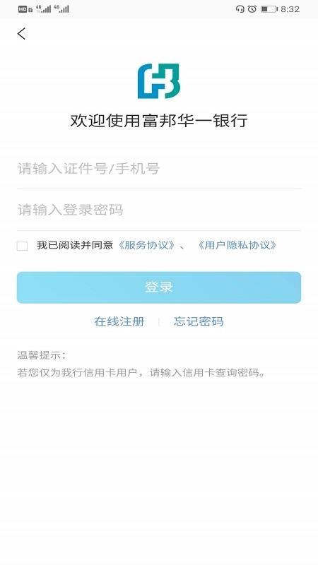 富邦华一银行官方版本(4)