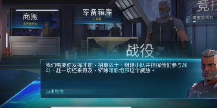 攻坚特勤国际服(Elite Squad)