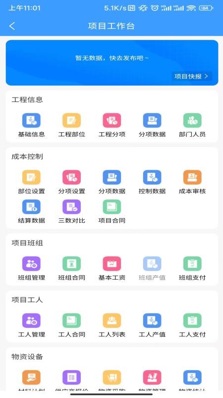 诚挚服务平台官方版