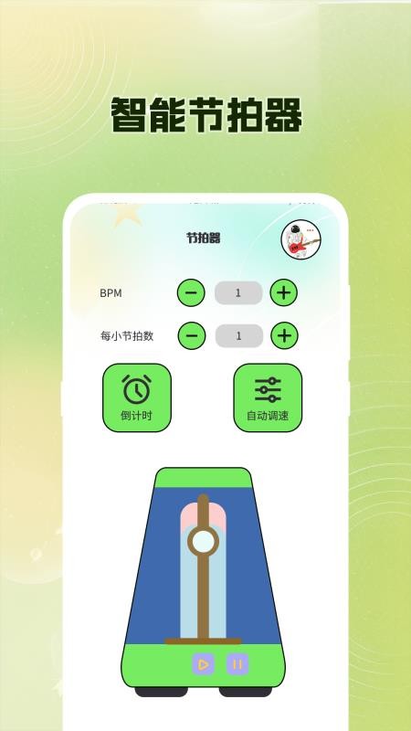 吉他调音Guitar尤克里里调音器软件v3.1.313(3)