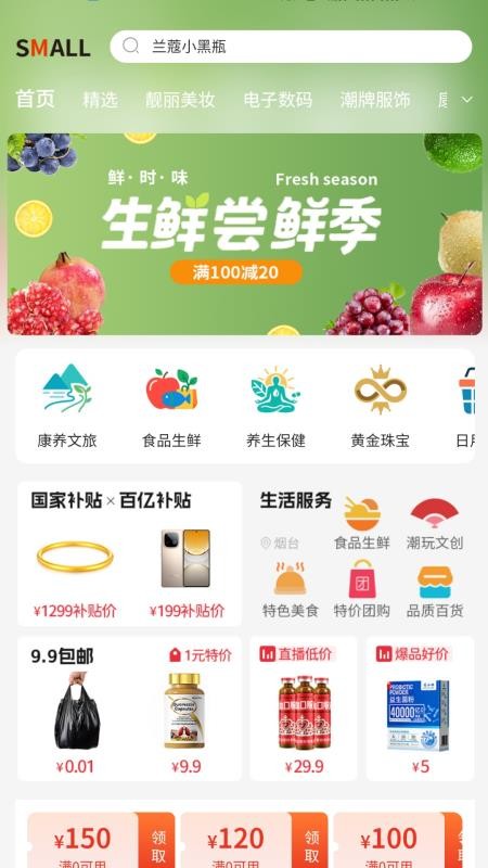晟玥嘉熹官网版v2.1.9(3)