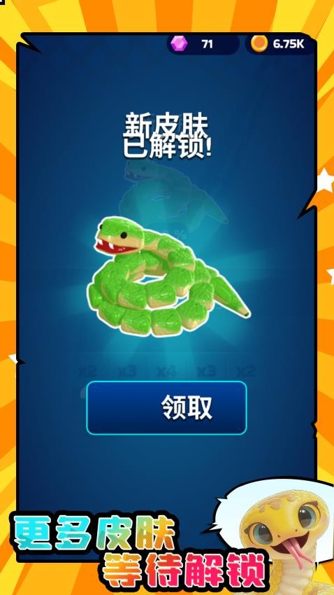 大蛇贪吃小蛇游戏