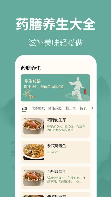 五禽戏365中医养生官网版v3.1.1.31(1)