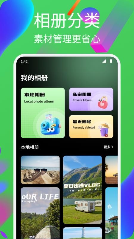 迅捷剪辑大师软件v1.1(1)