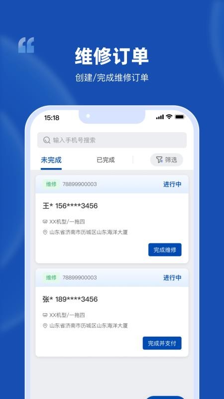 格力售无忧手机版v1.0.1(3)