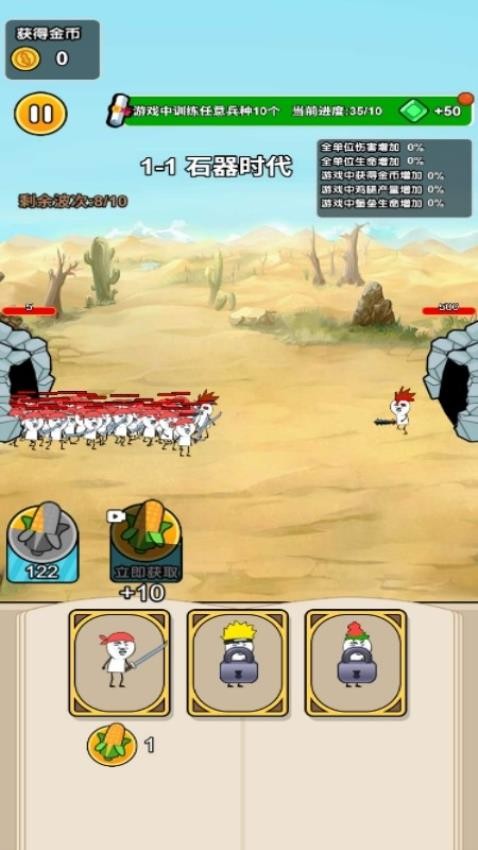 大兵出击吧游戏v1.0.0 1