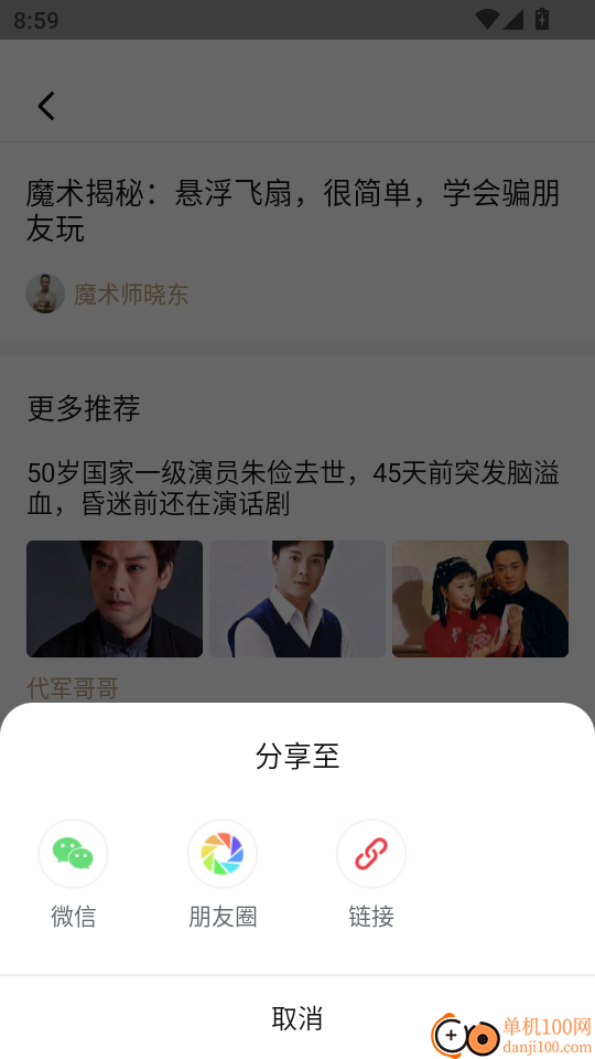 立刻资讯最新版