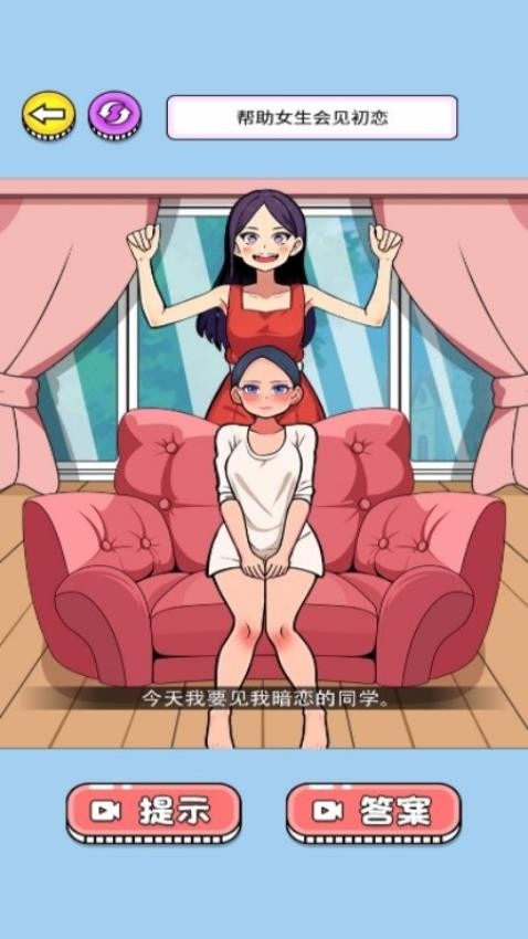 帮他穿搭吧游戏v1.0.0 2