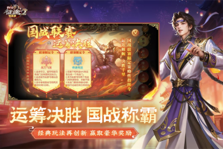征途2手游国际服v1.0.192 4