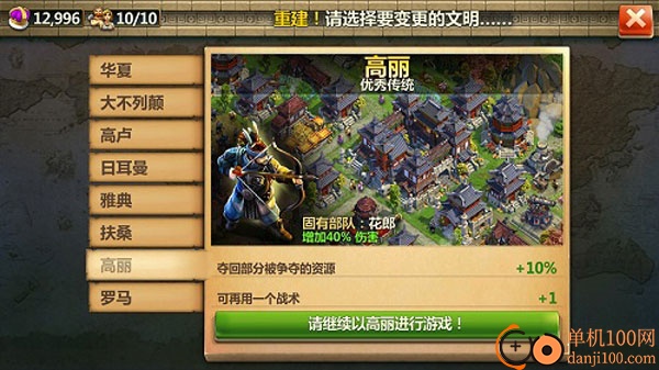 战争与文明国际版