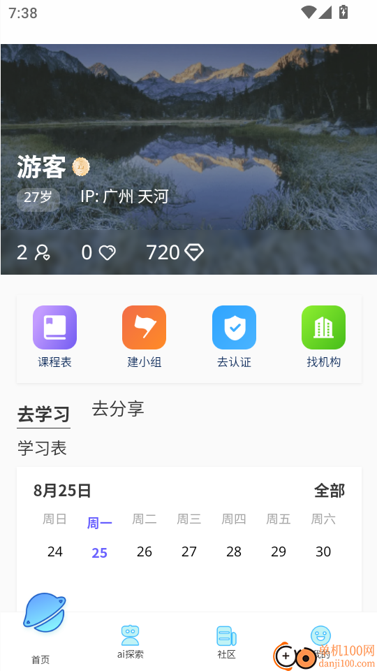 学会最新版