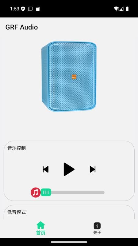 GRF便携式蓝牙音箱手机应用软件最新版v1.0.0(3)