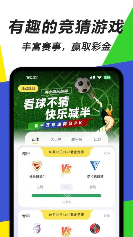 一起游戏AI客户端v3.3.0 1