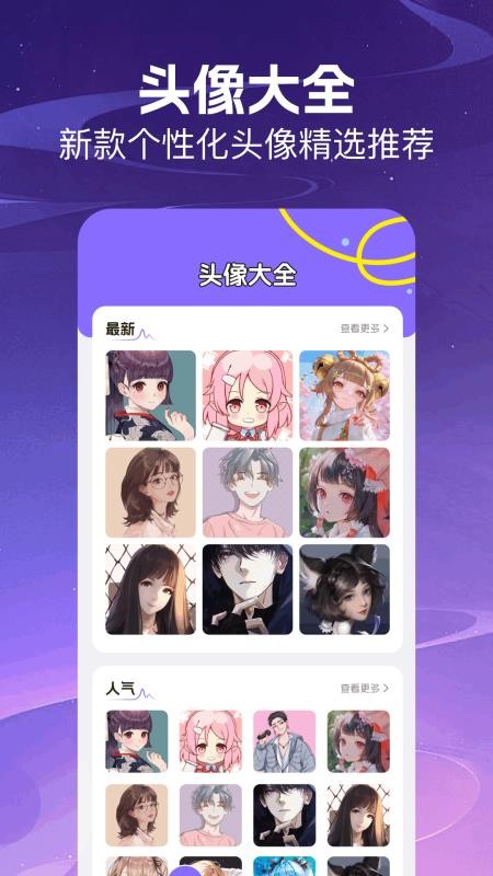 goodnot客户端
