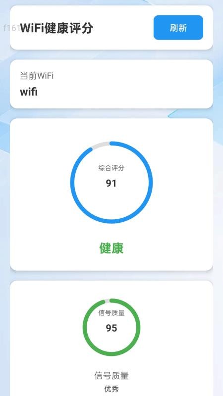 极速享WiFi官方版v2.0.1(4)