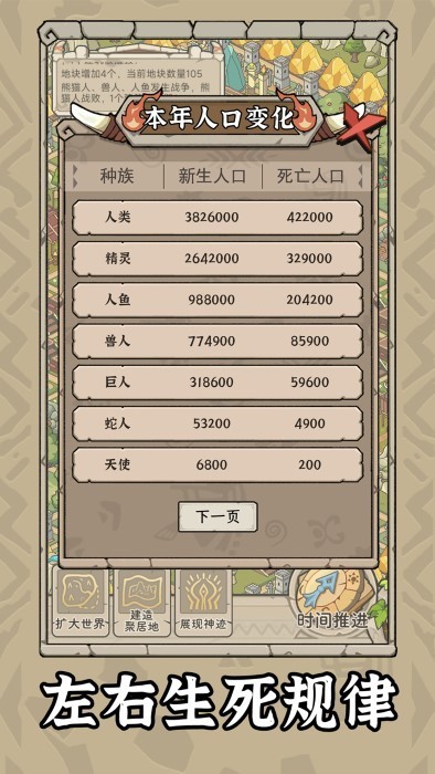 世界起源游戏v1.0.1 2