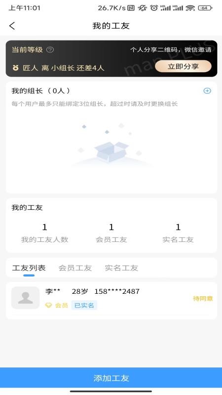 诚挚服务平台官方版v1.3.36 2