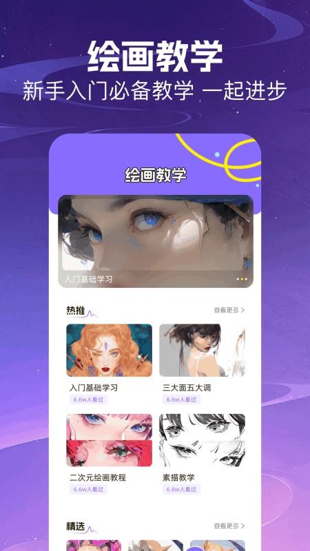 goodnot客户端v1.2 1