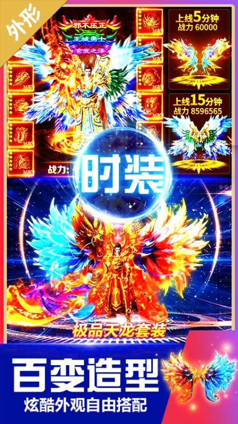 龙之觉醒手游v2.0.0(3)