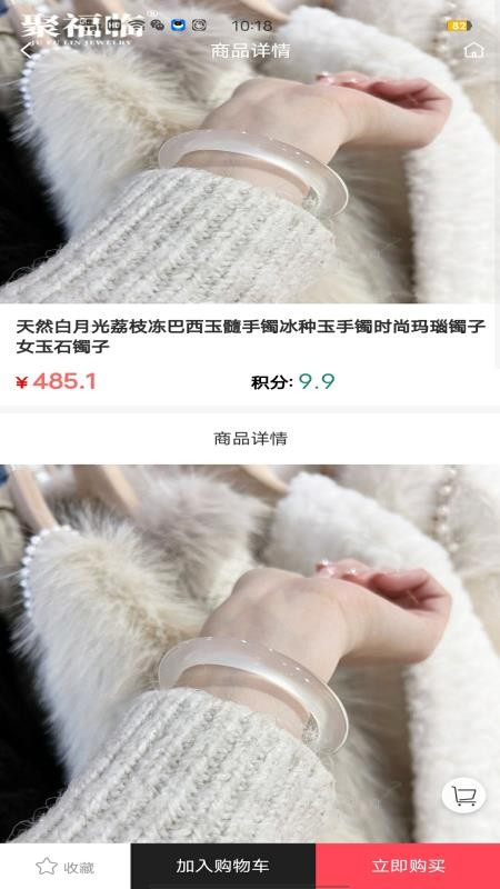 贝高商城官网版v1.5.5(1)