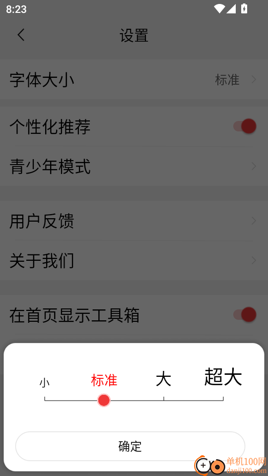 热点快报最新版