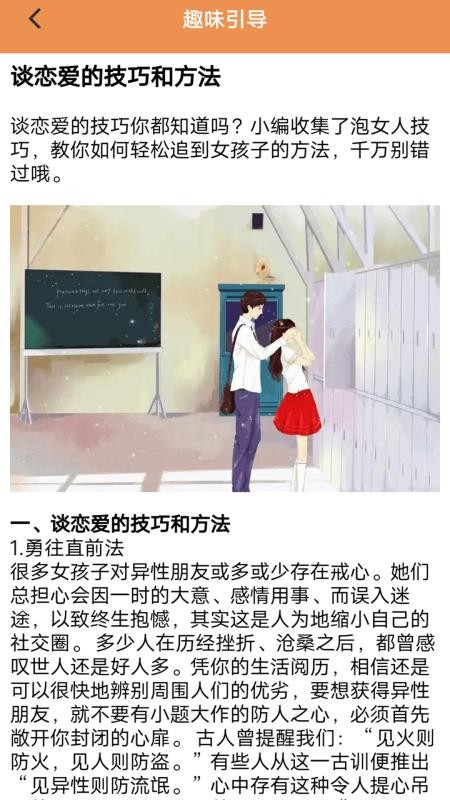 拣爱情官网版v1.6(4)