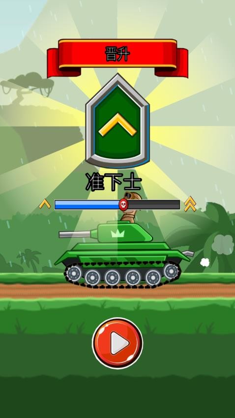 合金战争游戏v1.0.0 5