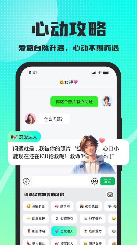 高情商回复键盘官方版v1.1.0(5)