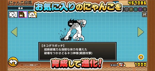 猫咪大战争日服12周年v14.6.0 4