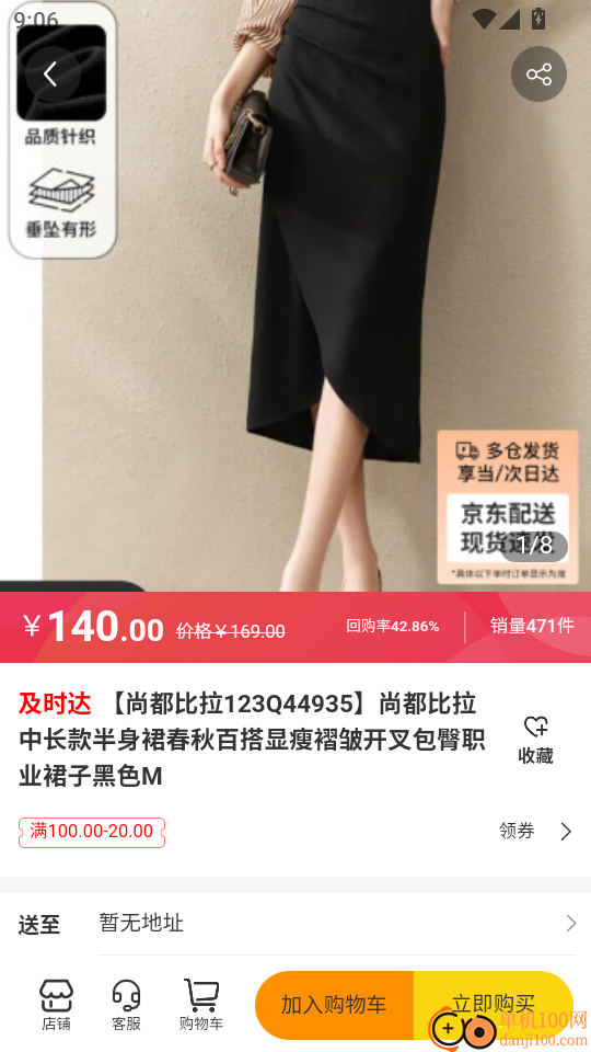 珍品智联最新版