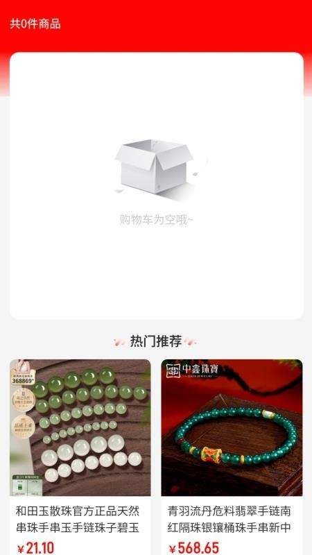 晟玥嘉熹官网版v2.1.9(1)