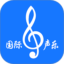 国际声乐软件 v2.7.8