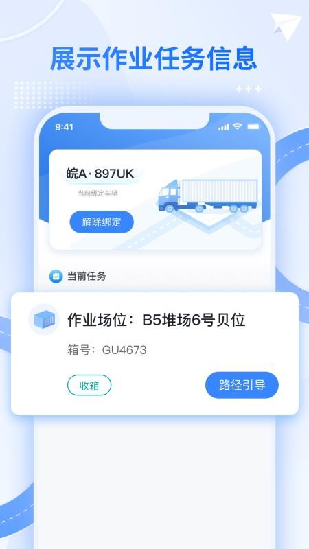 外集卡路径引导最新版v1.0.1 3