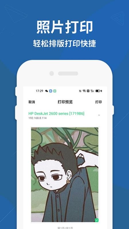 HPER Smart官方版v1.0(1)