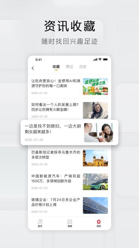 立刻资讯最新版v1.0.2(3)