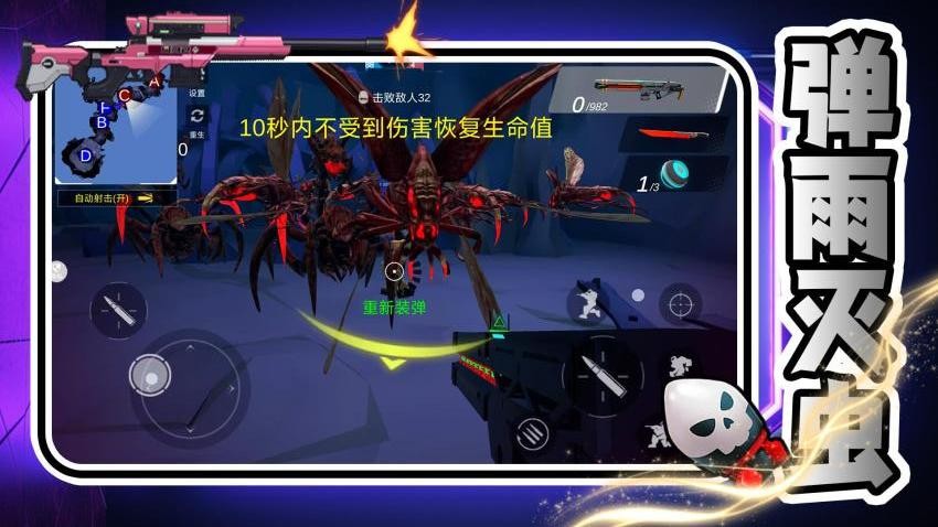 次元射击风暴游戏v2.0.1 3