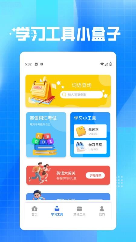 助学贷款管理计算器免费版v1.2(3)