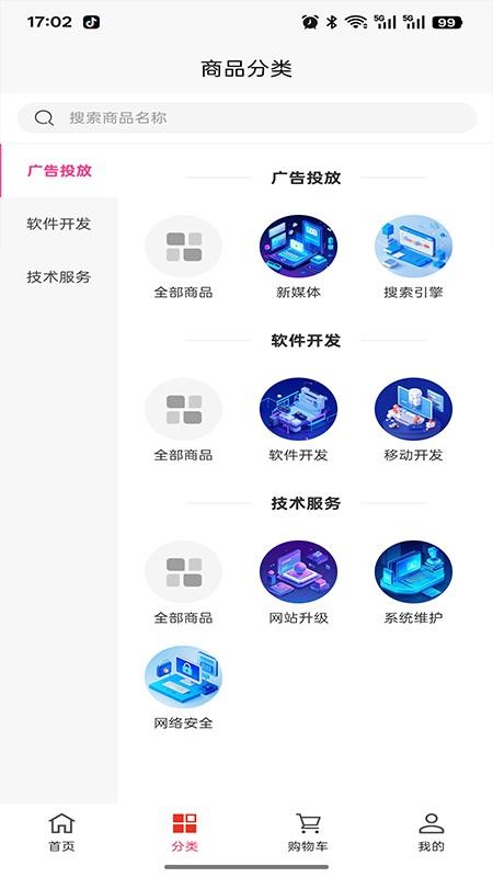 亚日通达数据服务官方版v1.0.0(2)