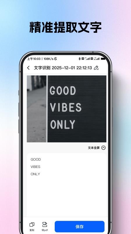 AI测距扫描王免费版v1.0.2(5)