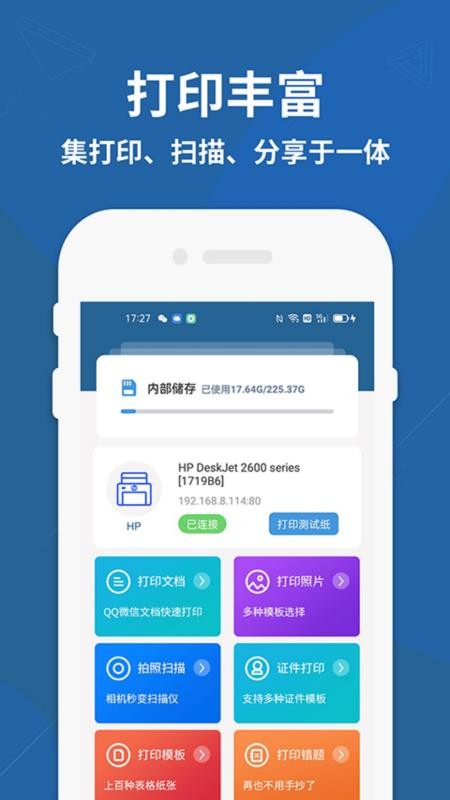 HPER Smart官方版v1.0(4)