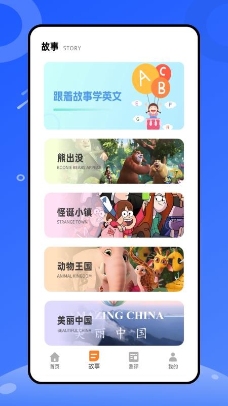 天天练乐乐课堂手机版v1.0.0(3)