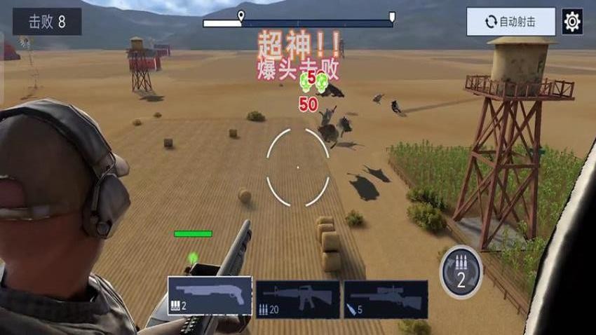 荒野射击游戏v187.1.1 3