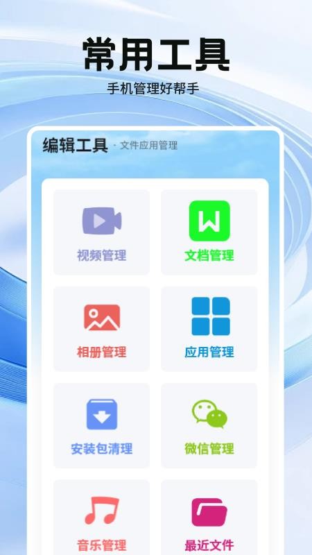 安全手机管家卫士免费版v1.2(2)