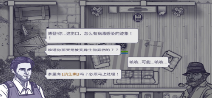 阿瑞斯病毒国际服版(ares virus)v1.0.9 3
