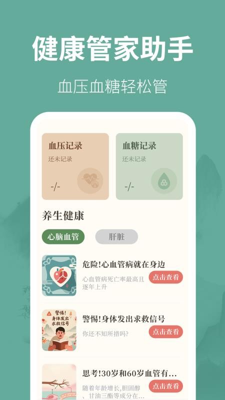 五禽戏365中医养生官网版v3.1.1.31(3)