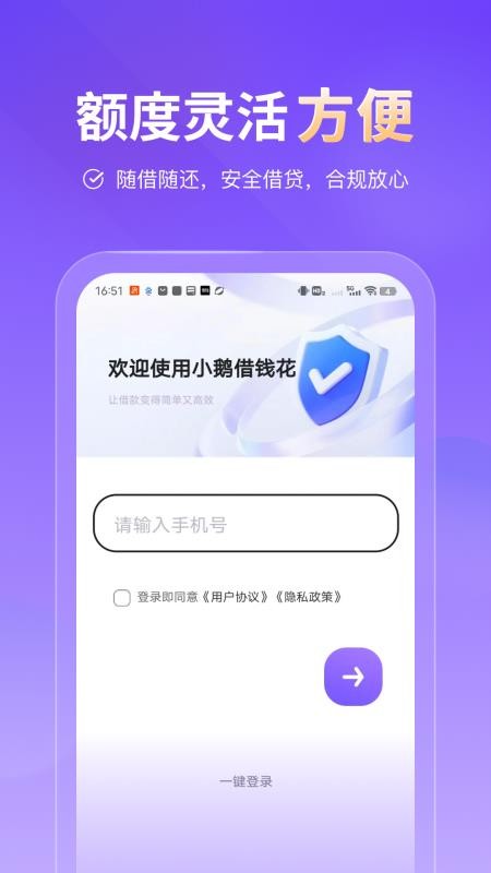 小鹅借钱花官方版v4.0.1 1